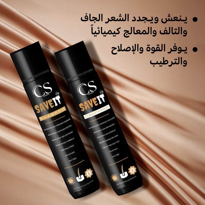 Save-it Shampoo and Conditioner Duo - يرطب ويعالج شعرك الجاف